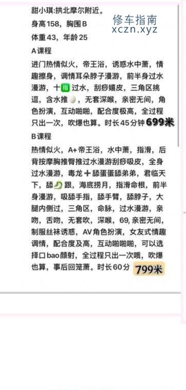 珠海常乐足浴按摩中心