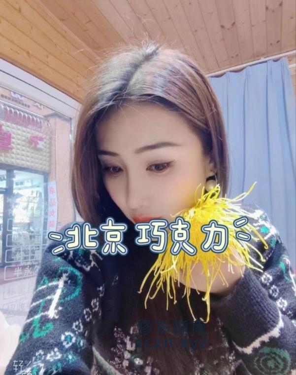 [北京-朝阳]北京骚御姐巧克力