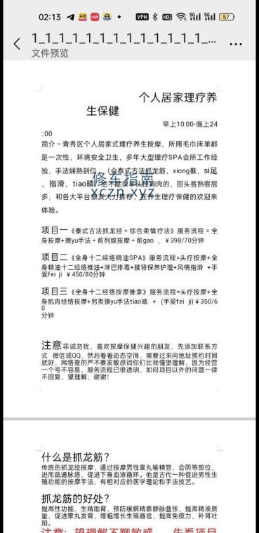 [广西壮族自治-南宁]南宁抓龙筋