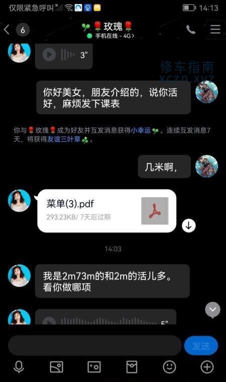 沈阳乐老大耳道小姐姐