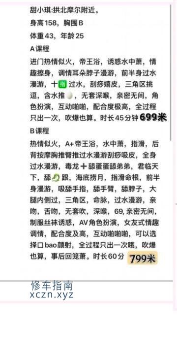 珠海熟女小伊伊爽记