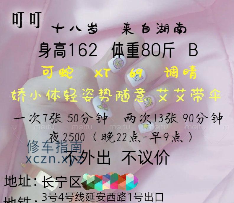 [上海市-长宁区]双马尾叮叮