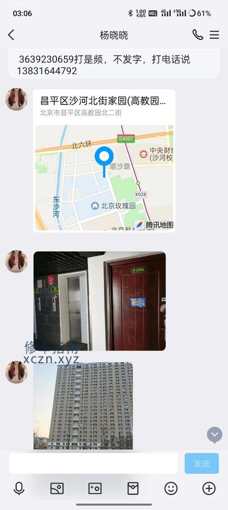 [北京-昌平区]沙河300不限次再验证