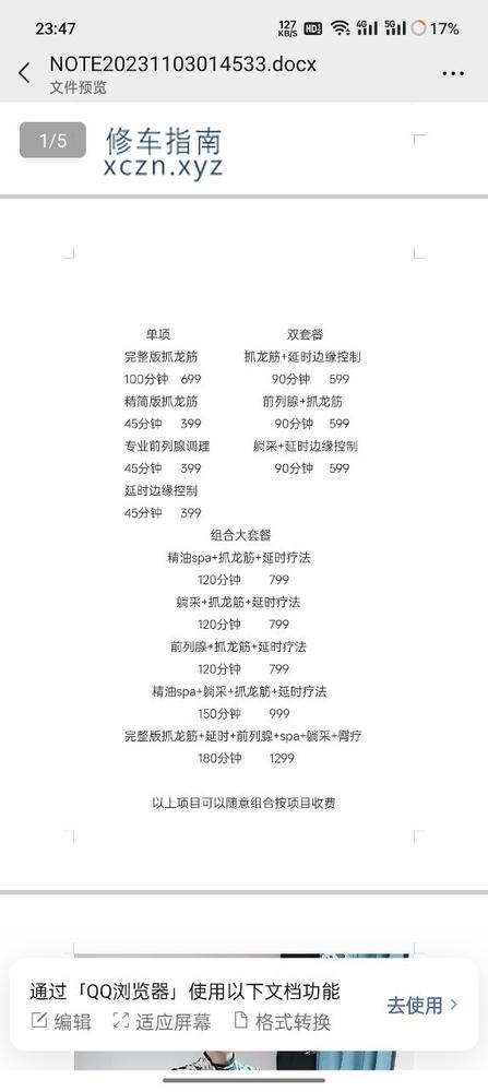[北京-昌平区]回龙观专业抓龙筋含玉老师