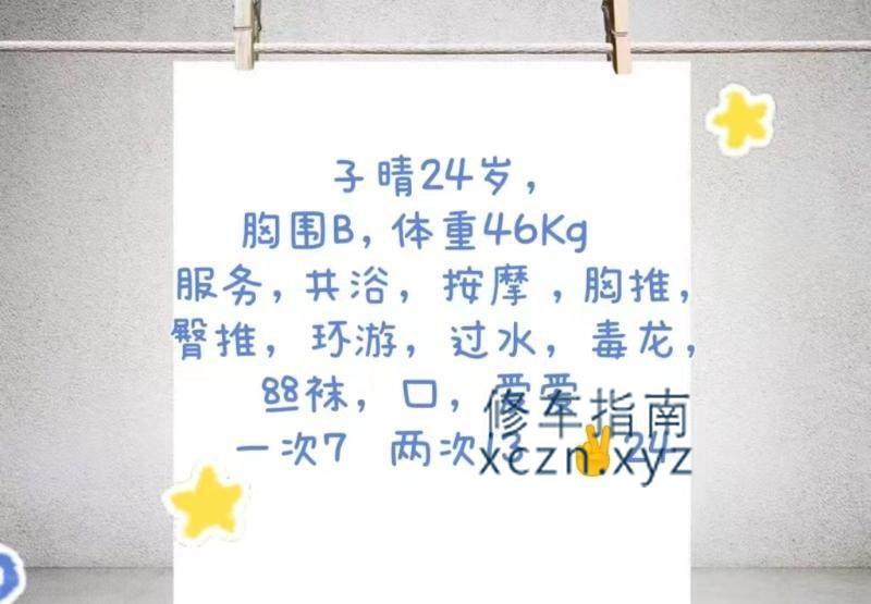 [上海市-浦东新区]子晴小骚货