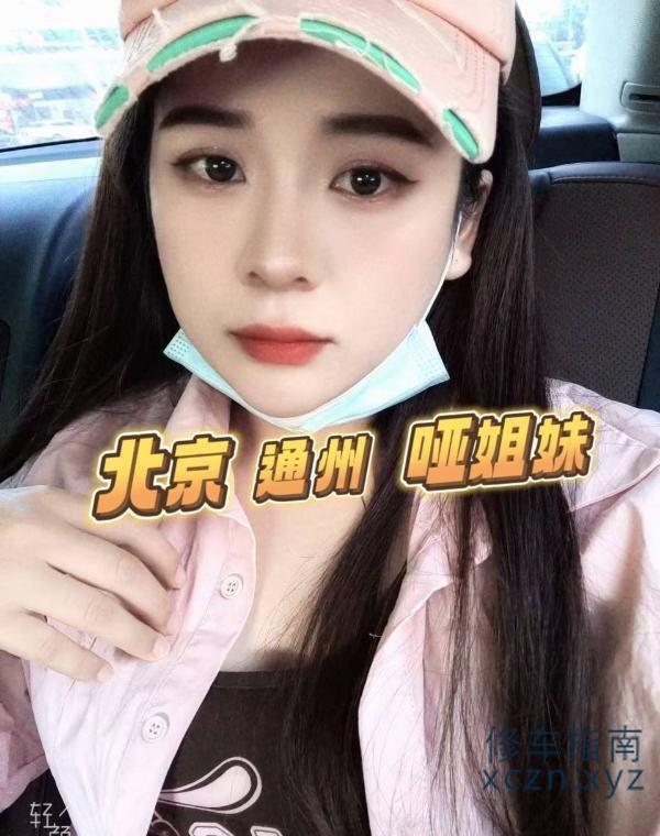 [北京-通州]通州哑女姐妹兔兔