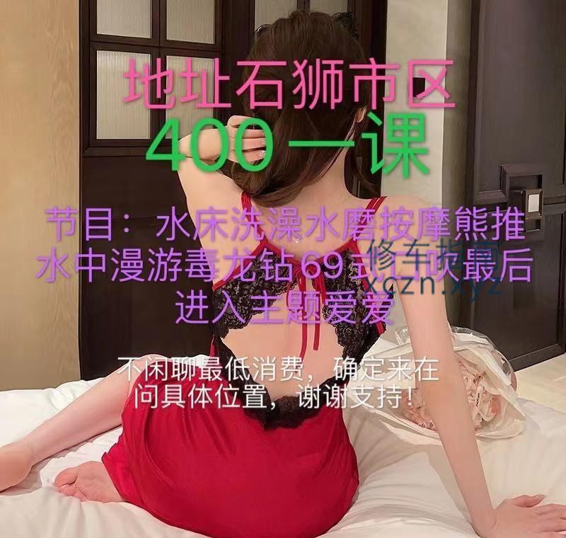 [福建-泉州]石狮水磨小姐姐