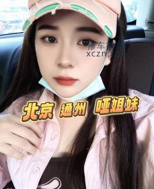 [北京-通州区]通州哑女姐妹兔兔