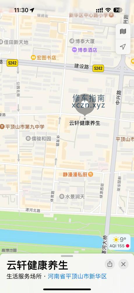 [河南-平顶山]平顶山云轩健康养生