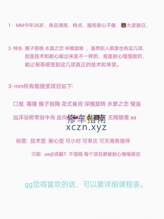 [山东-济宁]济宁任城区小姐姐