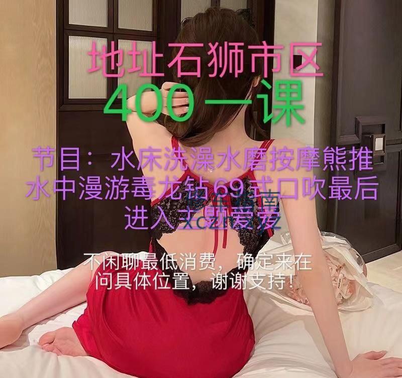 [福建-泉州]石狮水磨小姐姐