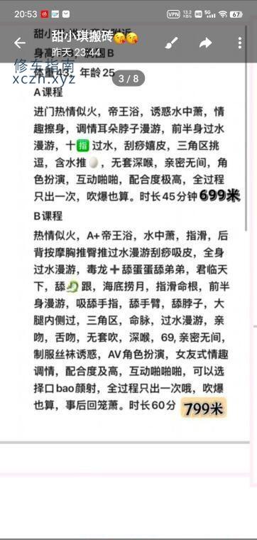 肤白李辣妈
