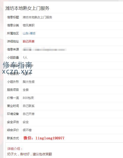[山东-潍坊]潍坊本地熟女上门