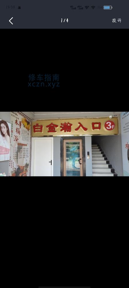 [江苏-宿迁]泗洪白金瀚