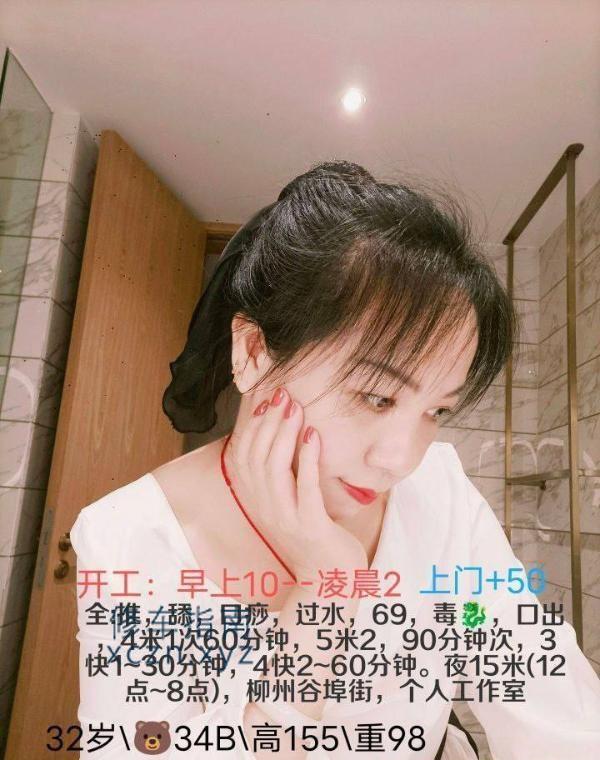 [广西壮族自治-柳州]服务少妇