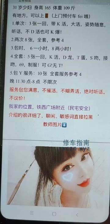 沙嘉嘉少妇
