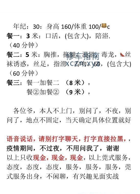 [天津-东丽]二嫂子败火