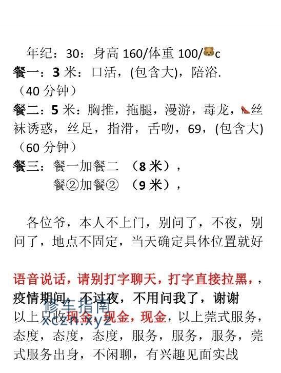 [天津-东丽区]二嫂子败火