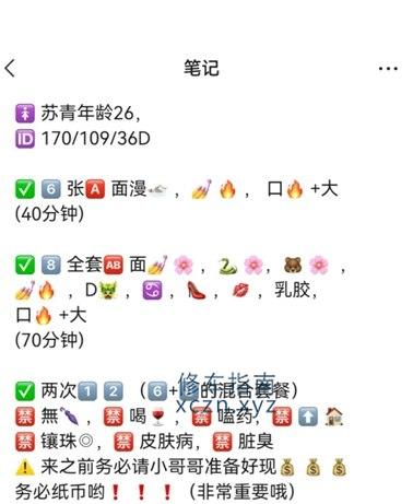 [天津-和平] 和平大胸苏青
