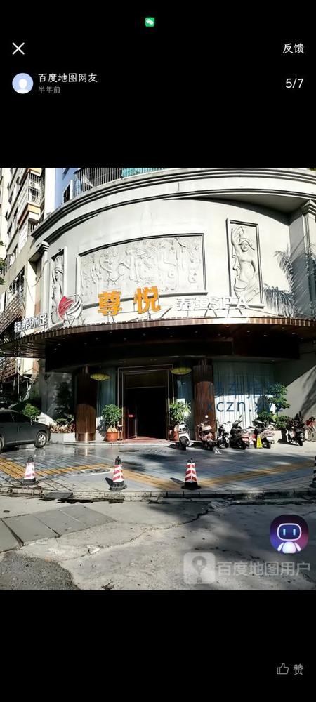 [广东-揭阳]揭阳尊悦养生spa