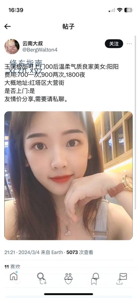 [云南-玉溪]玉溪大营街多缘美