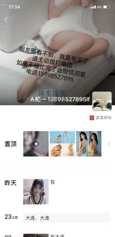 [辽宁-大连]大连程宝