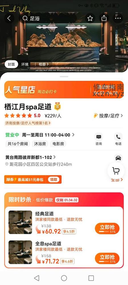济南子涵淑女
