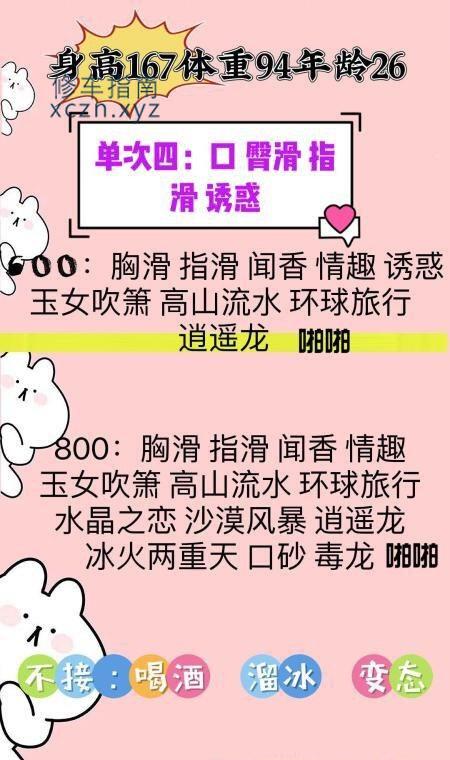沈阳伊伊楼凤全套服务
