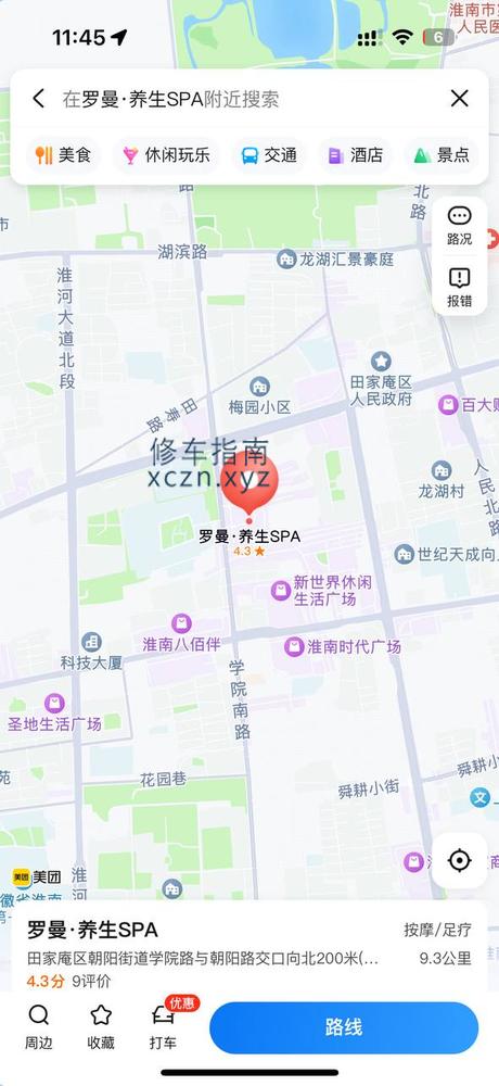 [安徽-淮南]淮南95spa店
