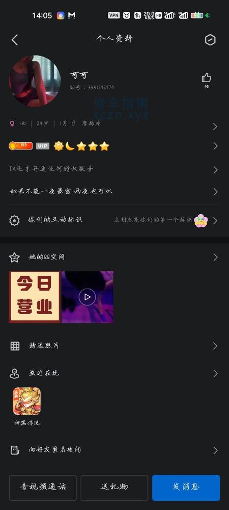 [陕西-榆林]榆林包夜