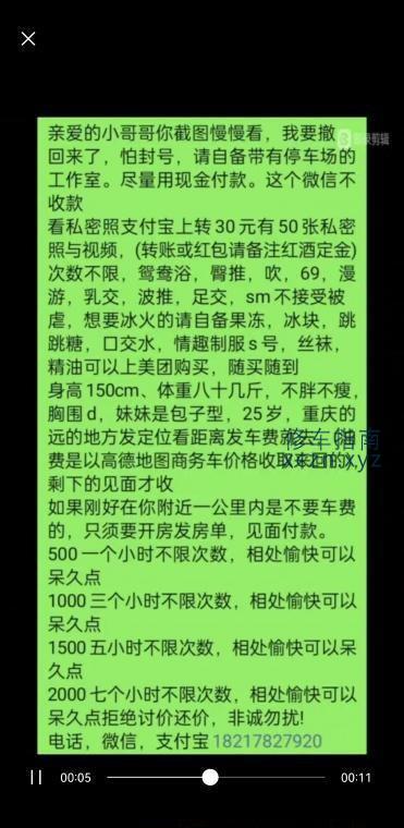 [海南-海口]性价比包时小姐姐