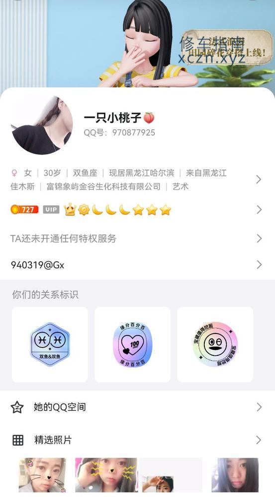 [黑龙江-佳木斯]黑龙江佳木斯小浪女