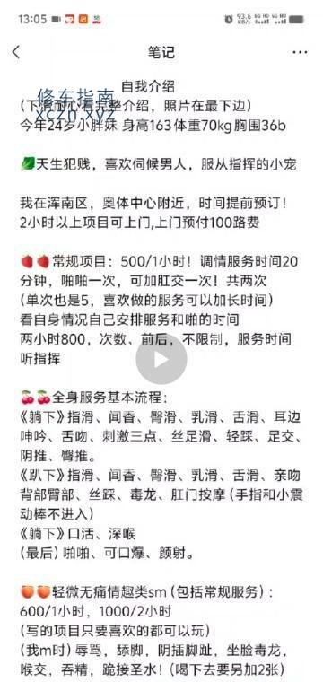 偏贵凤楼