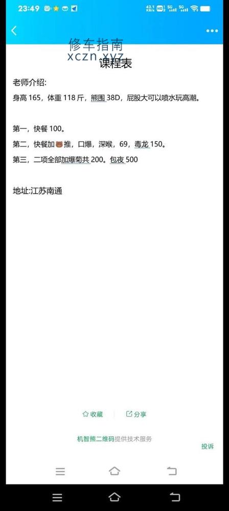 [江苏-南通]电话13564305568微信vvv13564305568qq964853337qq3306222519