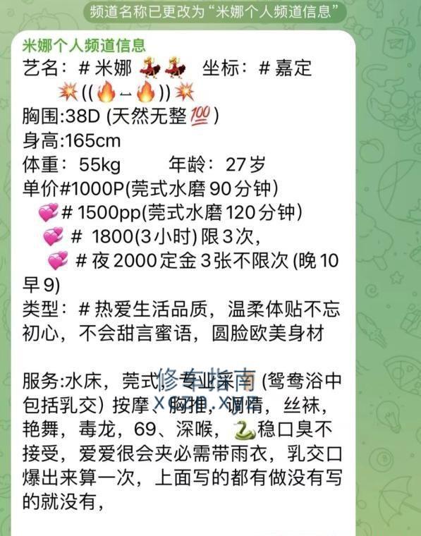 [上海-嘉定]水床服务系米娜