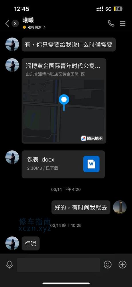 [山东-淄博]避雷淄博骗子