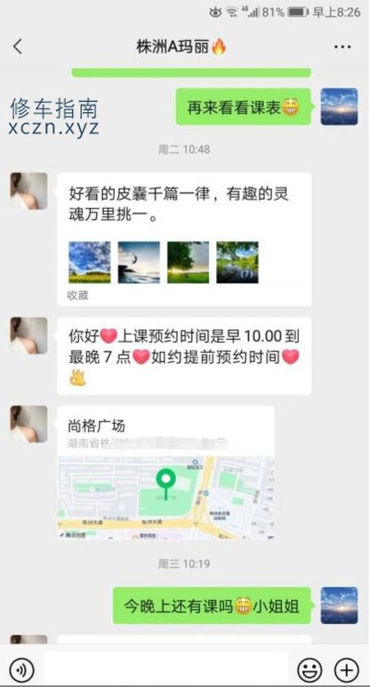 [湖南省-KH，69，角色扮演，AA..等等]丰乳玛丽