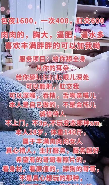 [北京-大兴]服务超好的少妇小姐姐