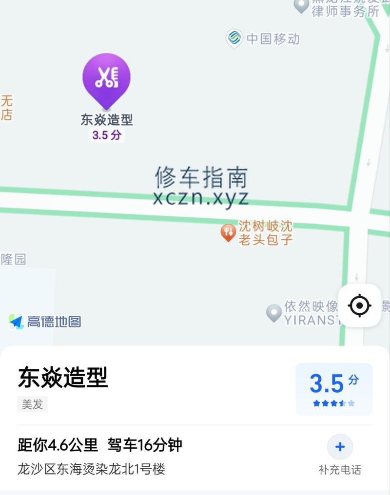 [黑龙江-齐齐哈尔]路边按摩