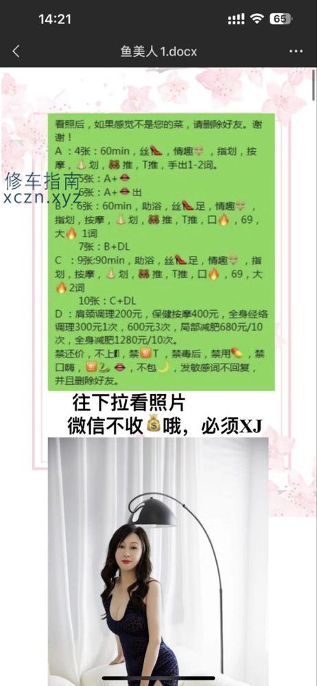 [北京-海淀区]海淀熟女小活