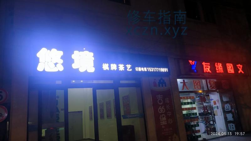 [上海-嘉定区]探店