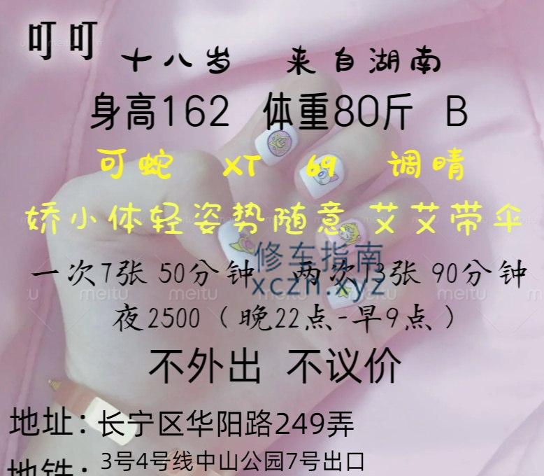 [上海-长宁]长宁区的小姐姐