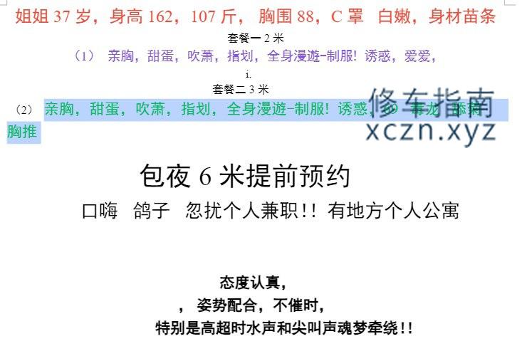 [天津-滨海新]塘沽洋货南方熟女