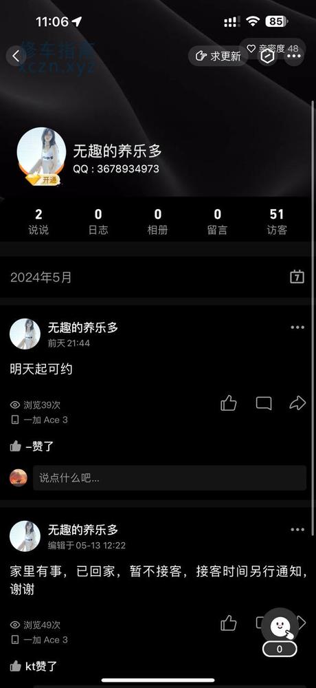 [福建-厦门]04小萝莉