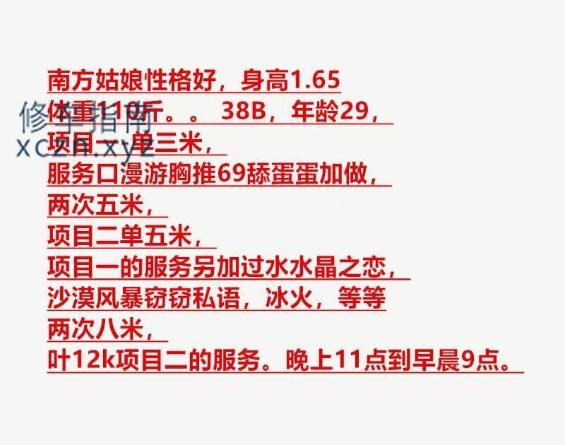 [天津-津南区]津南区欣欣