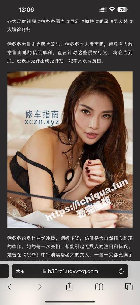 [山西-大同]徐冬冬男人装艳照门事件 巨乳模特徐冬冬 大量露点擦边照片被曝光 果然性感尤物