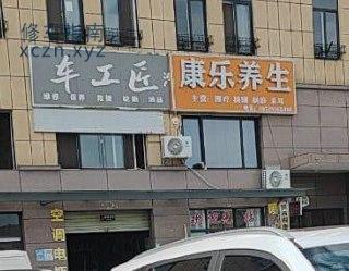 [陕西-汉中]性价比高 人年轻 服务好的足浴店