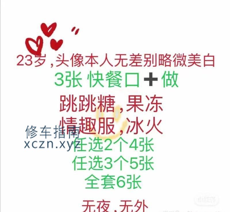 [上海-松江区]车墩镇轻熟小姐姐