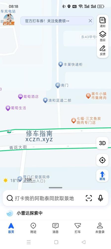 [辽宁-营口]足道