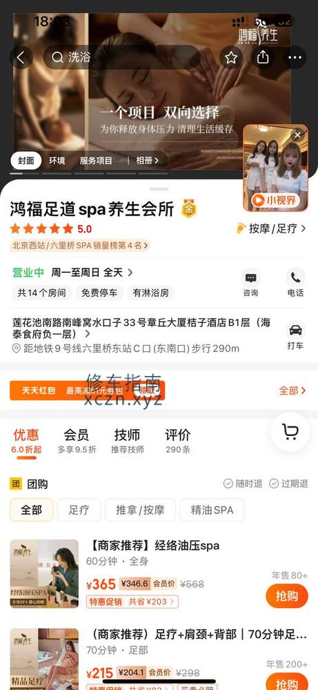 [北京-丰台区]丰台桔子酒店地下一楼